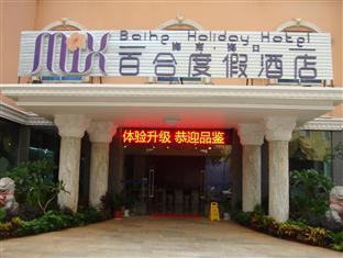 Mix Hotel ไหโขว่ ภายนอก รูปภาพ